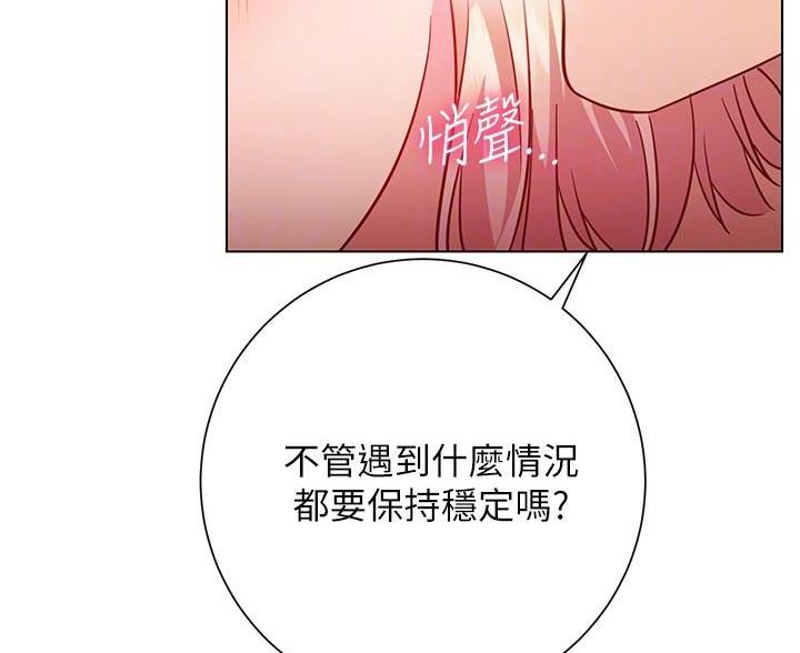 《开心瑜伽社》第34话 第43页