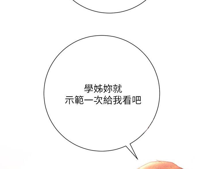 《开心瑜伽社》第34话 第44页
