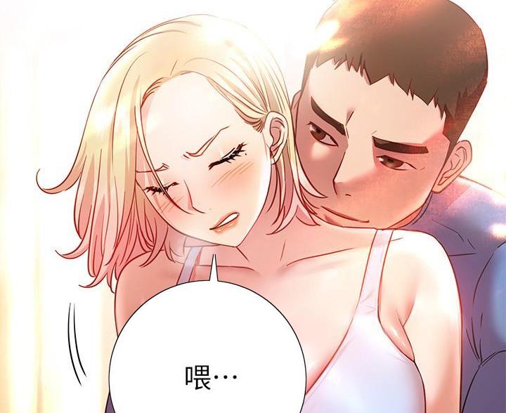 《开心瑜伽社》第34话 第45页