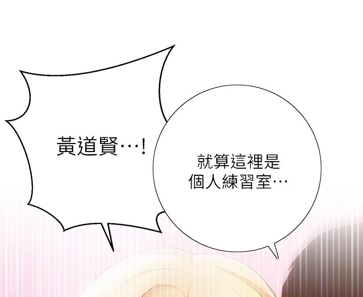 《开心瑜伽社》第34话 第52页