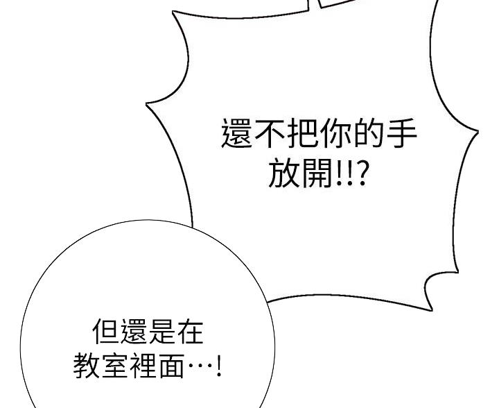 《开心瑜伽社》第34话 第54页