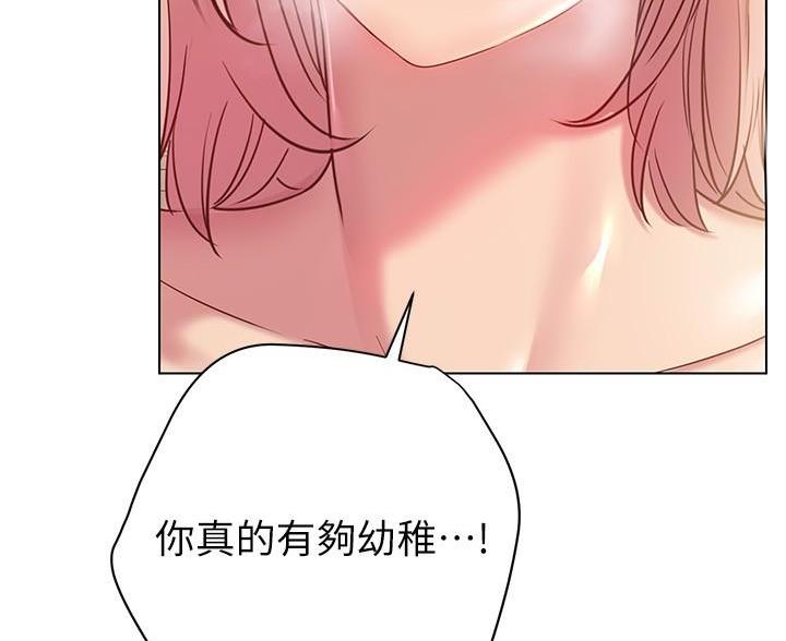 《开心瑜伽社》第34话 第59页
