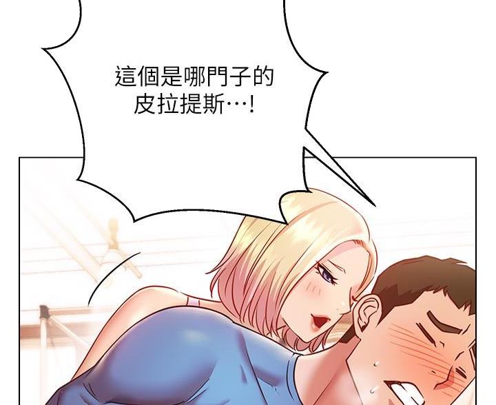 《开心瑜伽社》第34话 第7页
