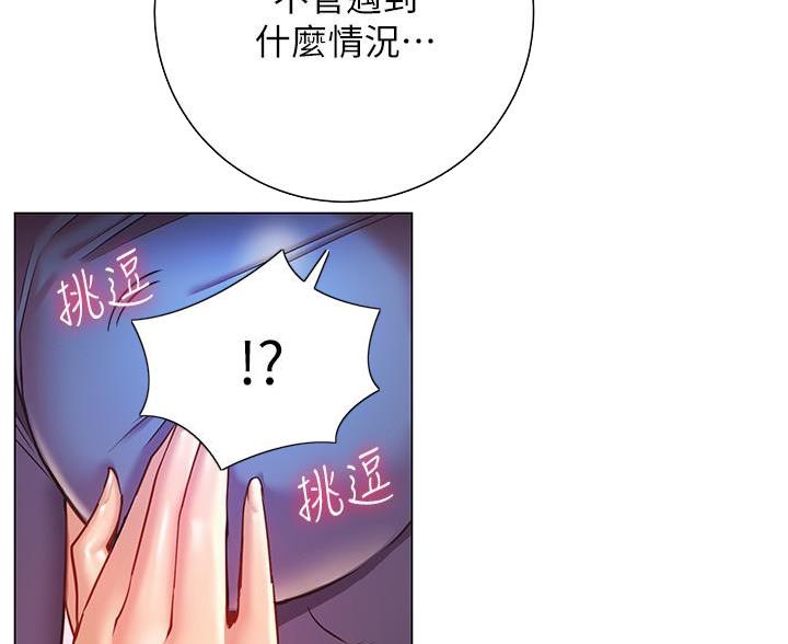 《开心瑜伽社》第34话 第9页