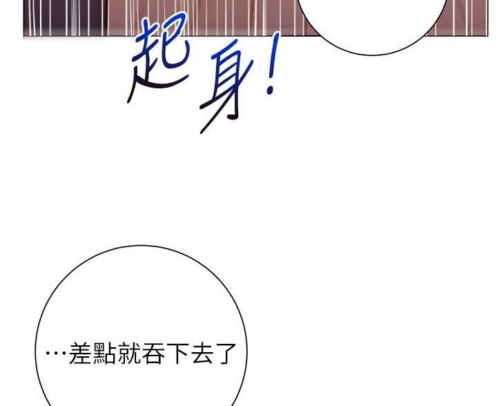 《开心瑜伽社》第33话 第10页