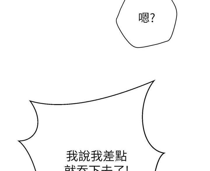 《开心瑜伽社》第33话 第12页