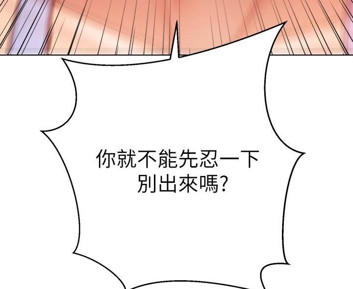 《开心瑜伽社》第33话 第15页