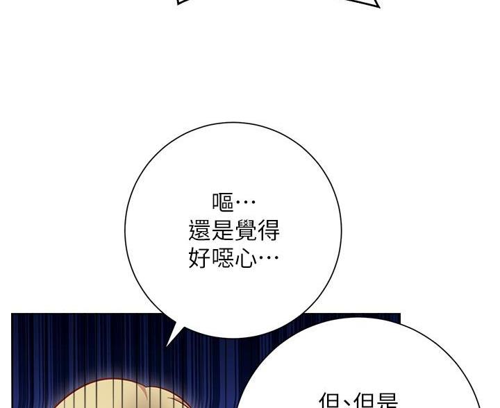 《开心瑜伽社》第33话 第16页