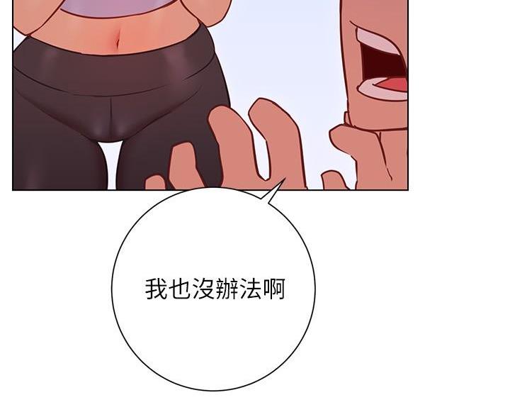 《开心瑜伽社》第33话 第18页