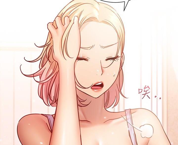 《开心瑜伽社》第33话 第23页