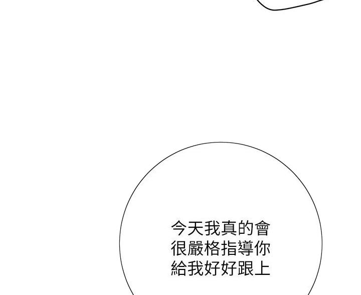 《开心瑜伽社》第33话 第26页