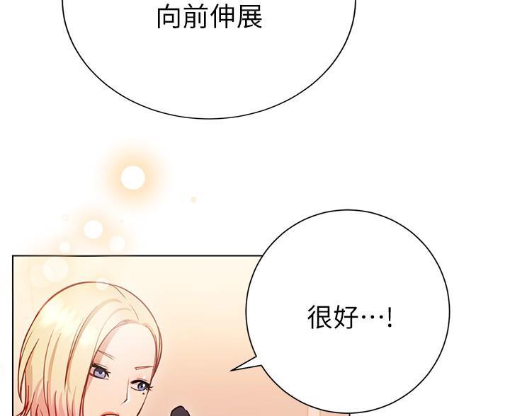 《开心瑜伽社》第33话 第31页