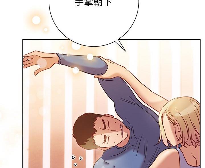 《开心瑜伽社》第33话 第34页