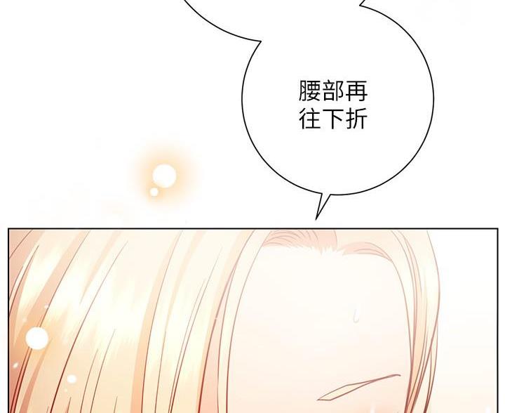 《开心瑜伽社》第33话 第36页