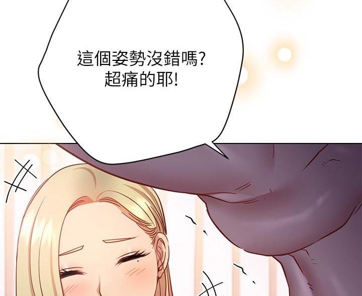 《开心瑜伽社》第33话 第42页
