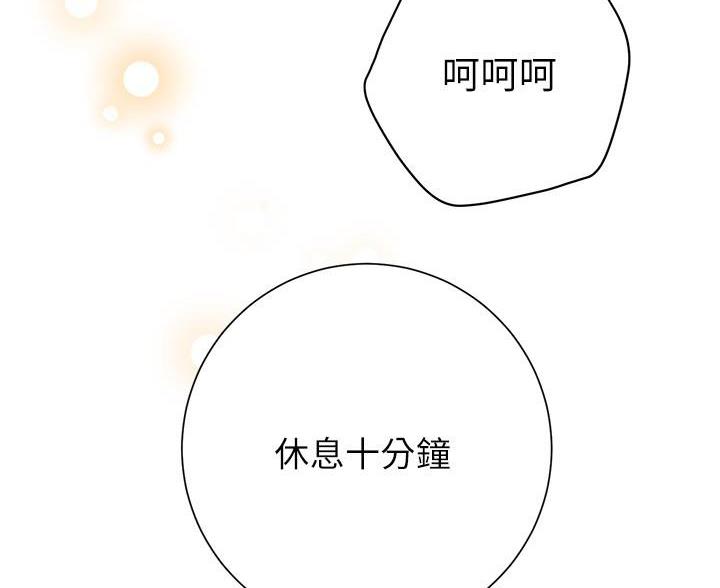 《开心瑜伽社》第33话 第44页