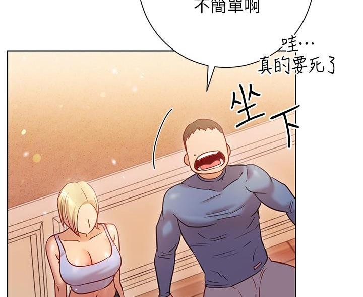 《开心瑜伽社》第33话 第46页
