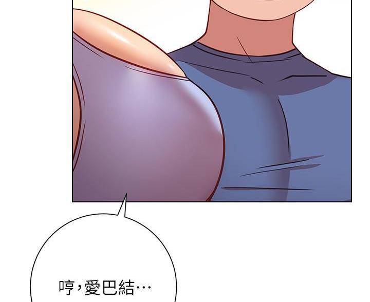 《开心瑜伽社》第33话 第49页