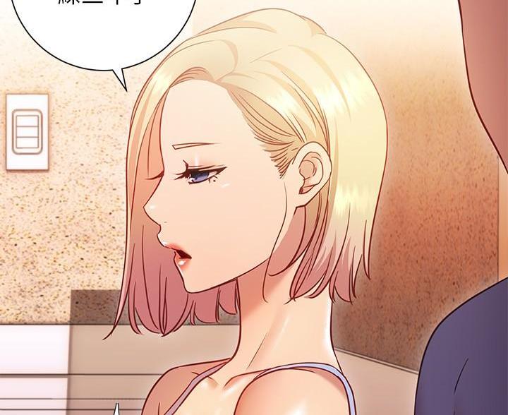 《开心瑜伽社》第33话 第51页