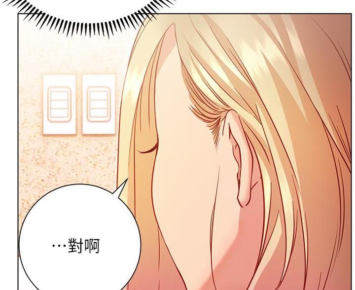 《开心瑜伽社》第33话 第60页