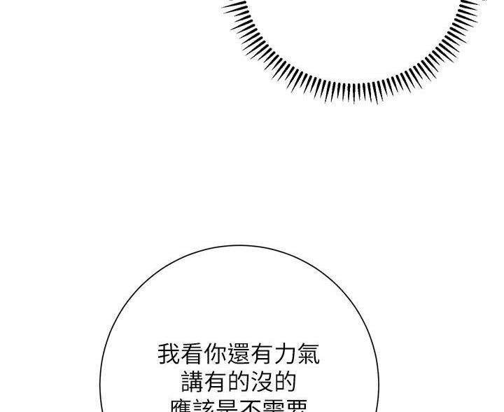 《开心瑜伽社》第33话 第62页
