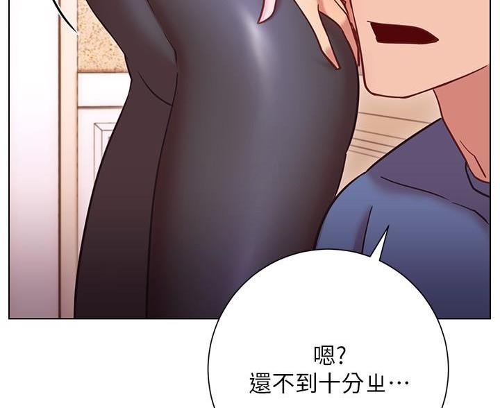 《开心瑜伽社》第33话 第64页