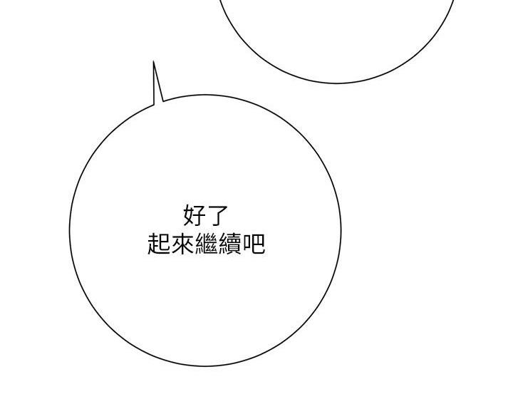《开心瑜伽社》第33话 第65页