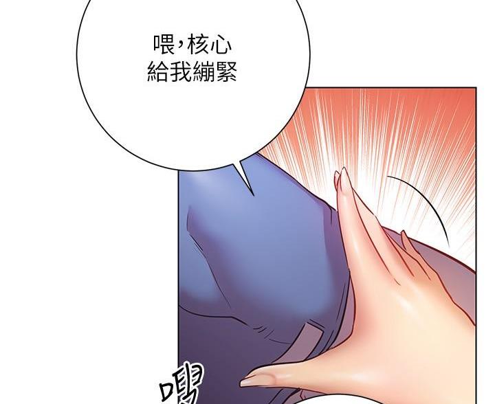 《开心瑜伽社》第33话 第70页
