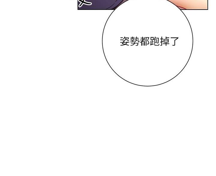 《开心瑜伽社》第33话 第71页
