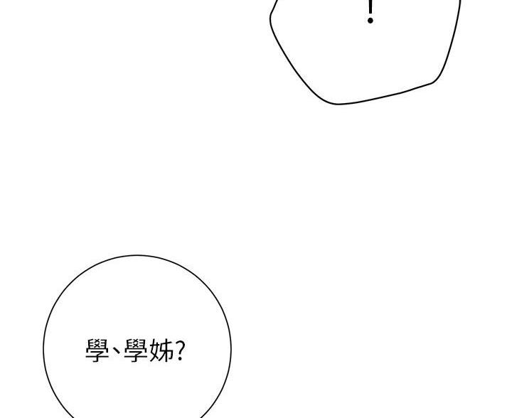 《开心瑜伽社》第33话 第73页