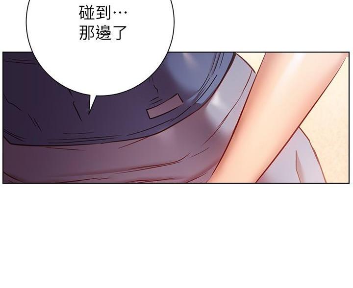 《开心瑜伽社》第33话 第76页