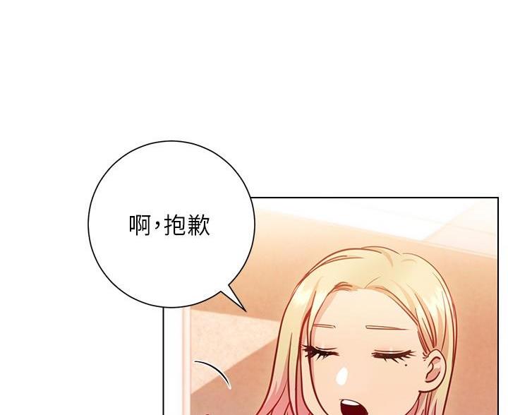 《开心瑜伽社》第33话 第77页