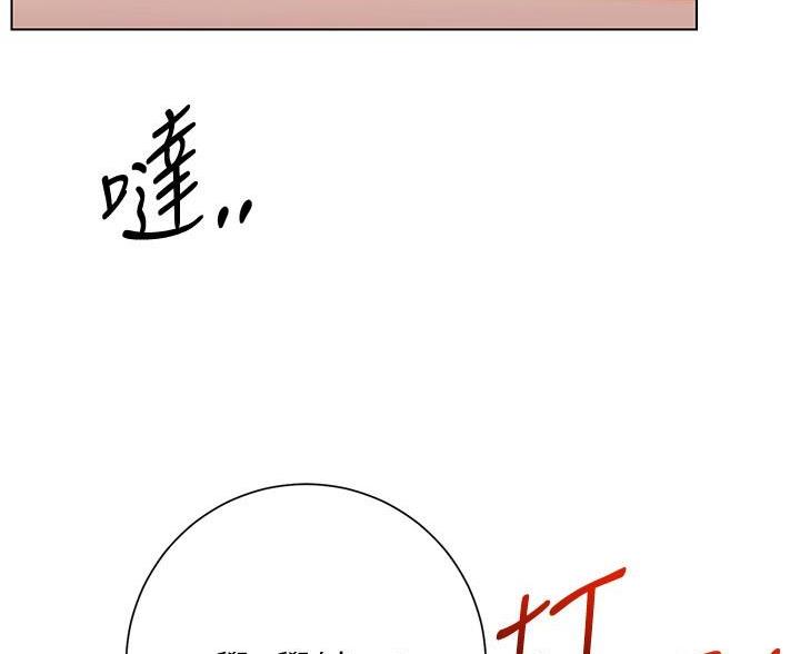 《开心瑜伽社》第33话 第7页