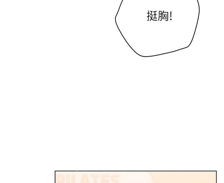 《开心瑜伽社》第33话 第82页