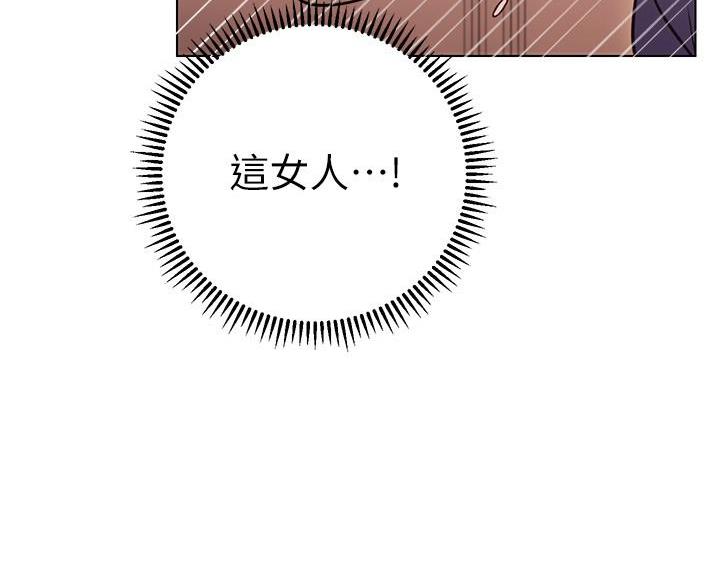 《开心瑜伽社》第33话 第84页