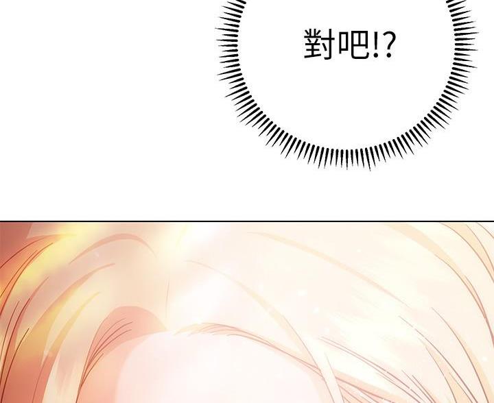 《开心瑜伽社》第33话 第87页