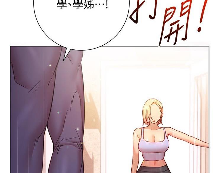 《开心瑜伽社》第33话 第8页