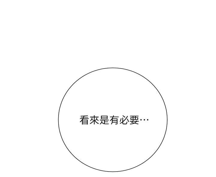 《开心瑜伽社》第32话 第11页