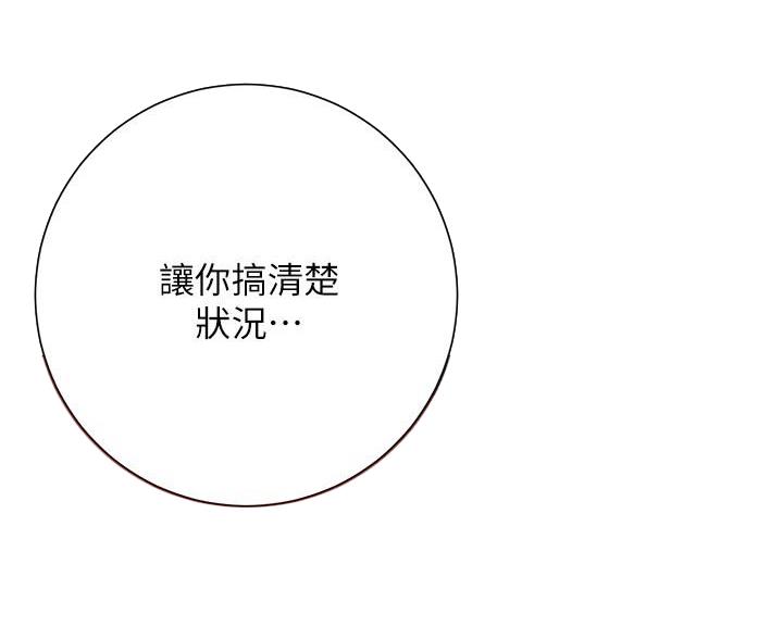 《开心瑜伽社》第32话 第12页