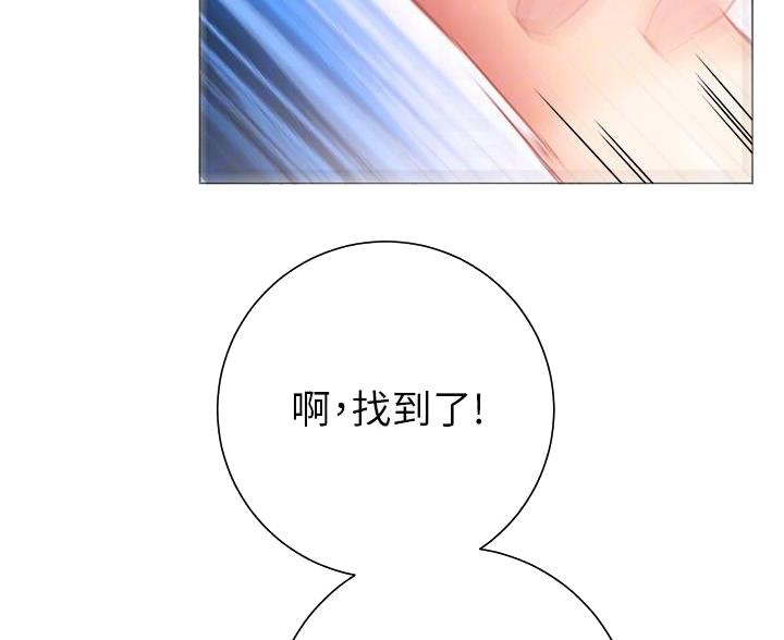 《开心瑜伽社》第32话 第17页