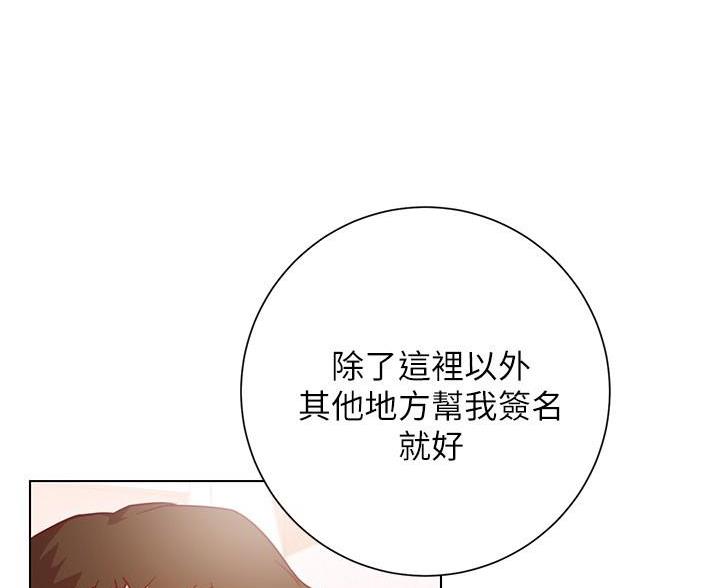 《开心瑜伽社》第32话 第23页