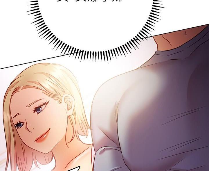 《开心瑜伽社》第32话 第26页