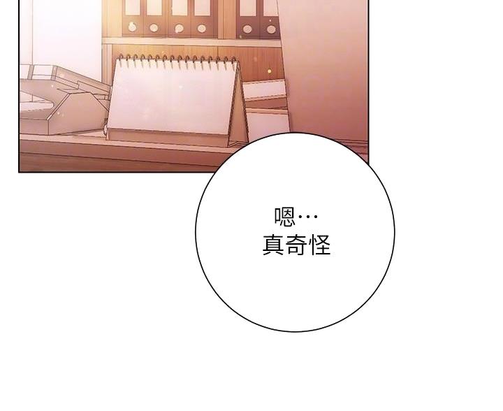 《开心瑜伽社》第32话 第2页