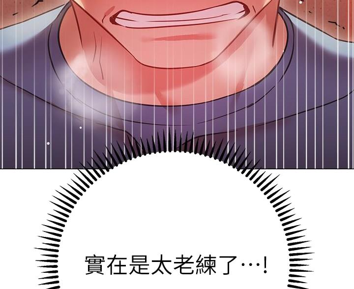 《开心瑜伽社》第32话 第31页