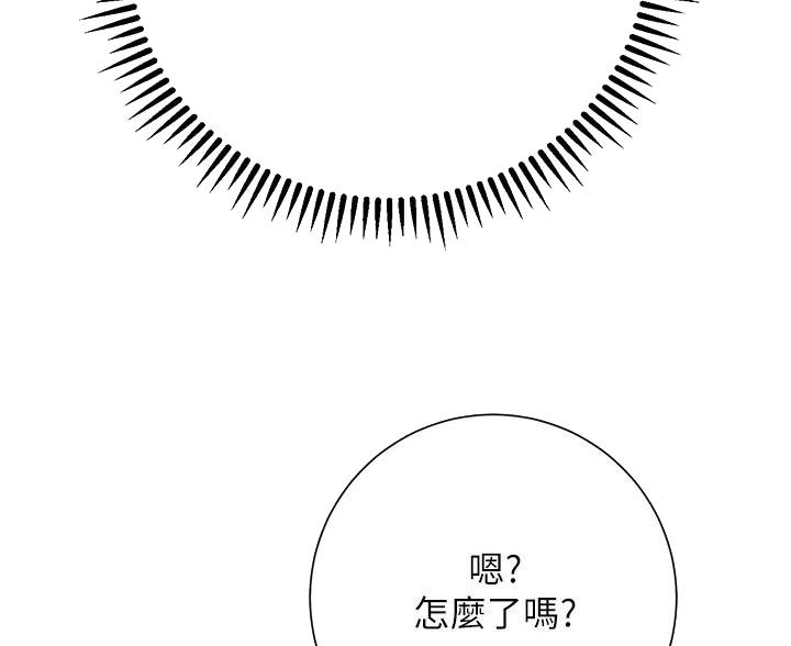 《开心瑜伽社》第32话 第32页