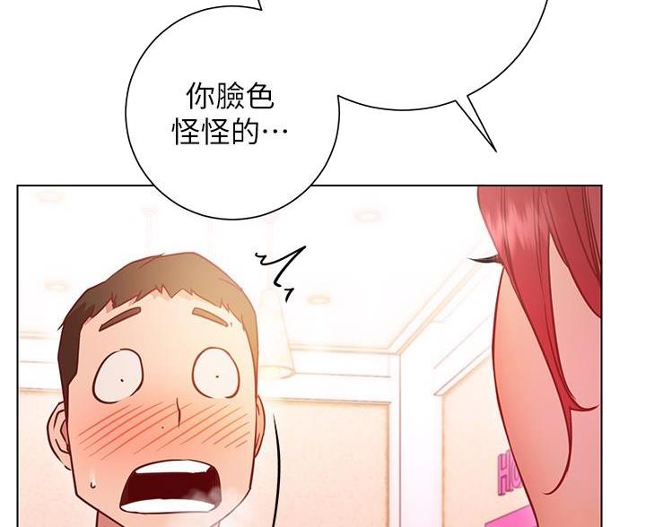 《开心瑜伽社》第32话 第33页