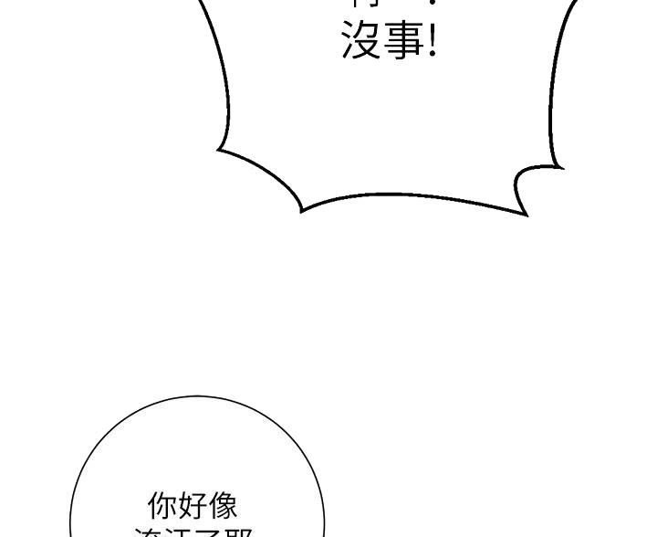 《开心瑜伽社》第32话 第35页