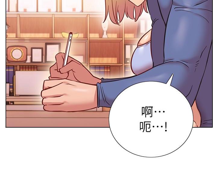 《开心瑜伽社》第32话 第37页