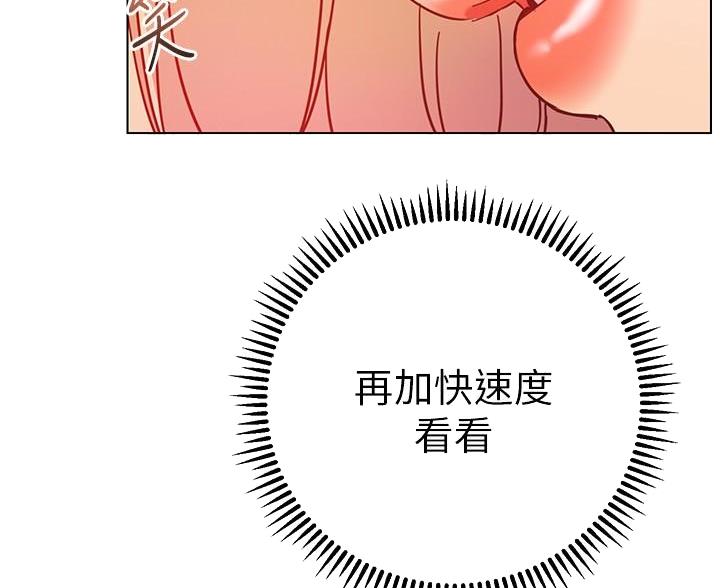 《开心瑜伽社》第32话 第40页