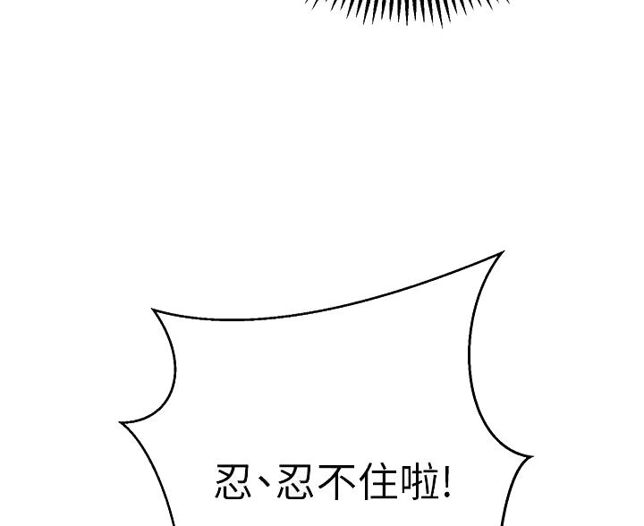 《开心瑜伽社》第32话 第41页